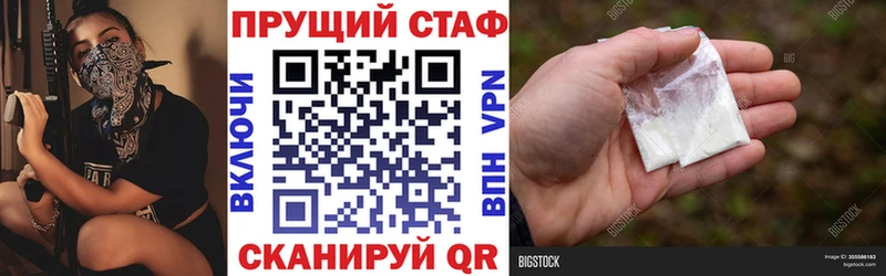 Как найти закладки Щёлкино Кокаин  Амфетамин  A PVP  Кодеин  Гашиш  MDMA  Бошки Шишки  МЕФ  Псилоцибиновые грибы 
