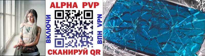 цена Щёлкино Alpha PVP СК