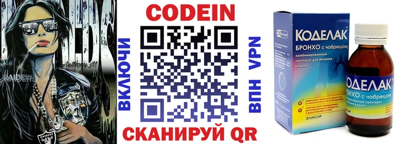 наркота  Щёлкино  Codein Purple Drank 