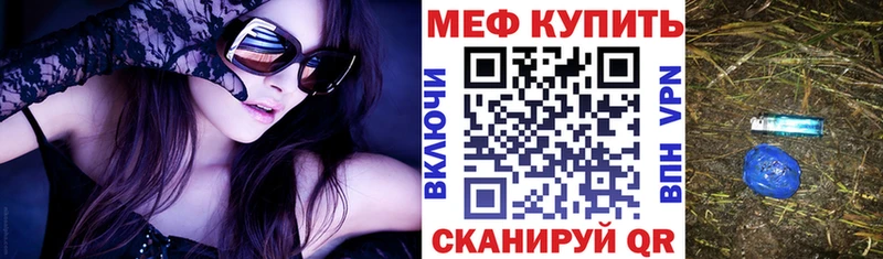 Меф mephedrone  как найти   Щёлкино 
